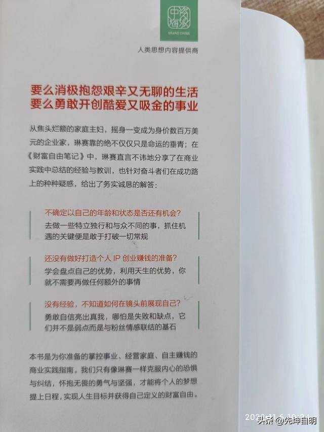 适合带娃妈妈干的生意（学习他们的商业经验就是对我的指导）