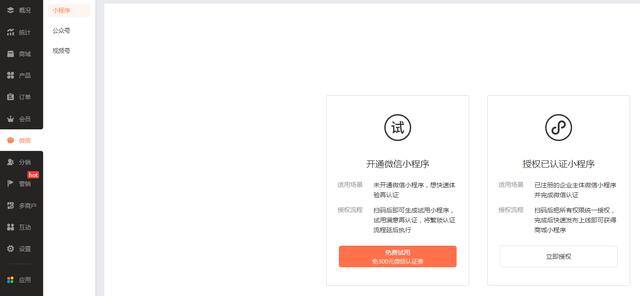 微信卖菜小程序（微信上卖菜的小程序怎么做？）