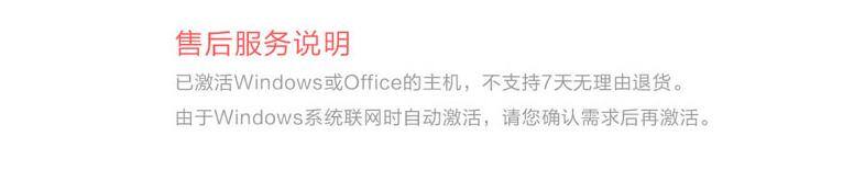 刚买的电脑怎么激活windows（干货 | 如何快速激活Windows系统）