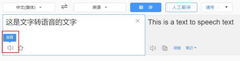 电脑打字软件（文字转语音工具哪个好）