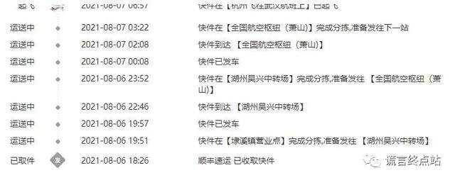 智天投10000能挣多少钱（股权证真的还是假的？）