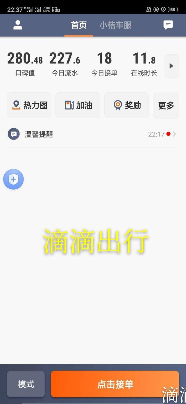 网约车司机哪个平台好（跑网约车三个平台对比）