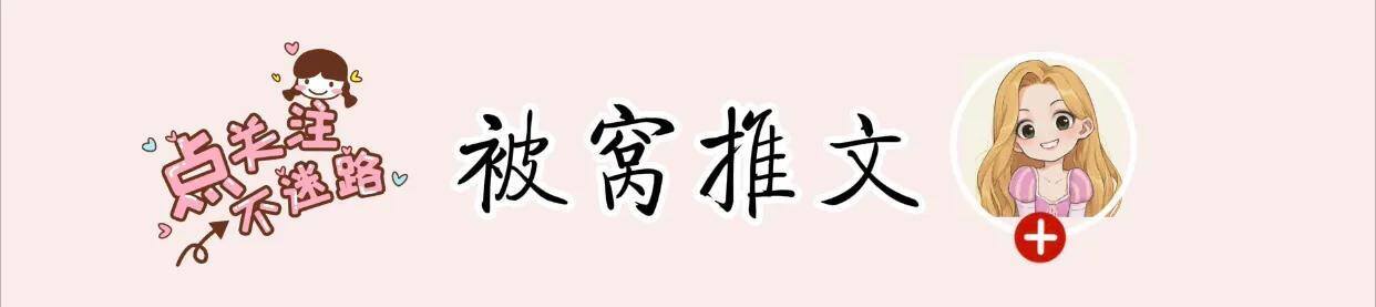 重生六零带着淘宝去致富 小说（重生甜宠文推荐：重活一回，谁还要结婚啊！）