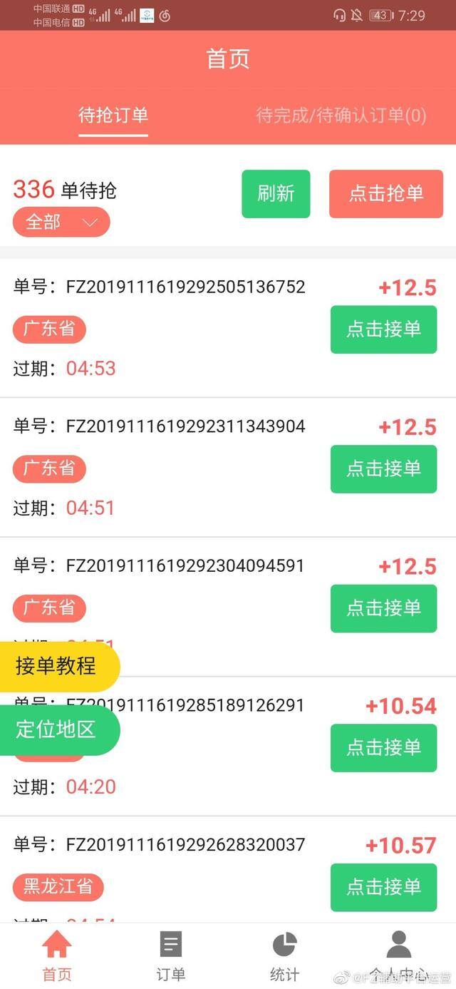 正规的兼职平台app（你所不知道的网上兼职平台）