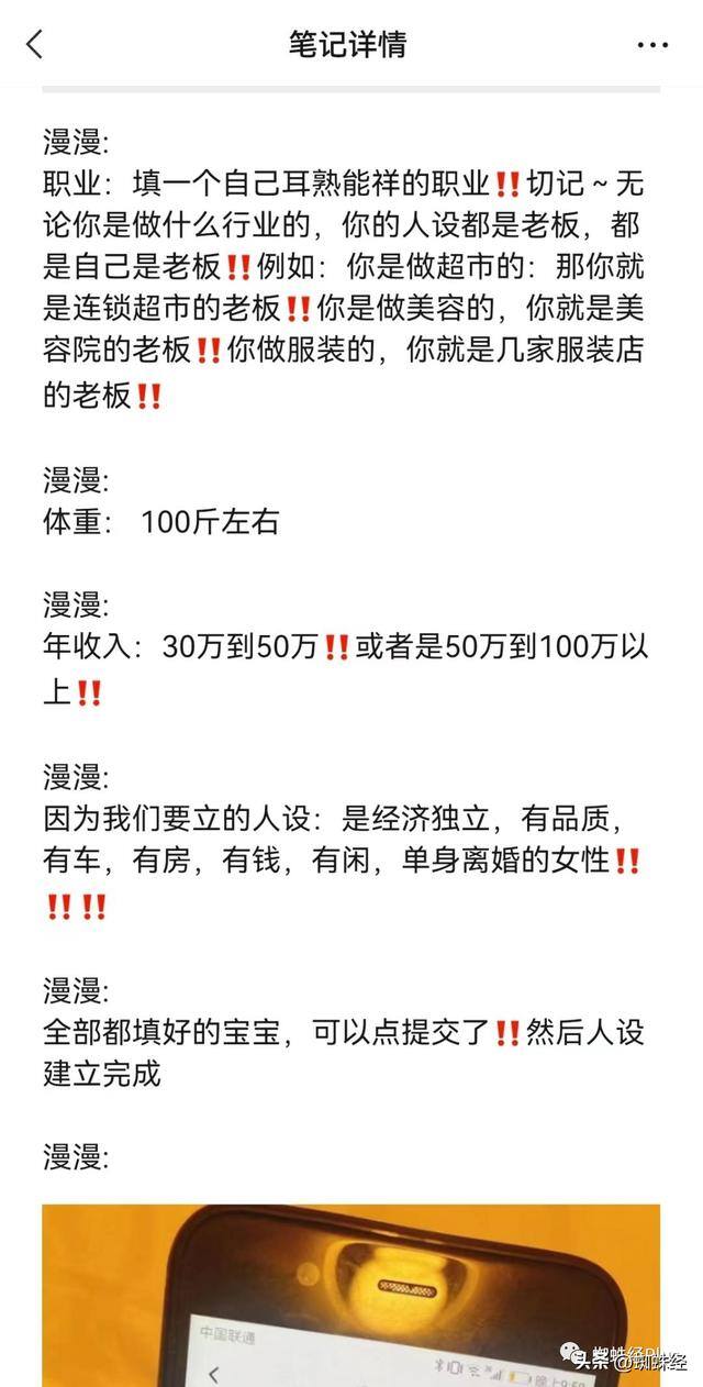 女孩挣钱最快的交友软件（在线婚恋交友平台“职业女朋友”全教程）