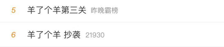 一天赚1000元的游戏（微信小程序羊了个羊）