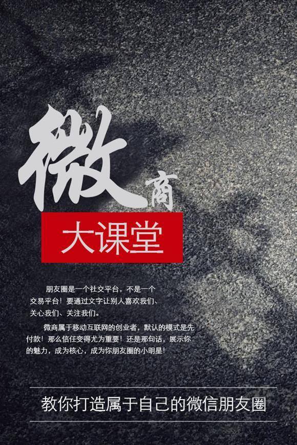 微商营销推广（微商的推行法）