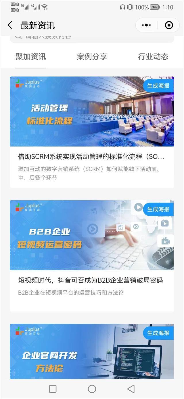 代理商怎么做（数字营销之聚加篇）