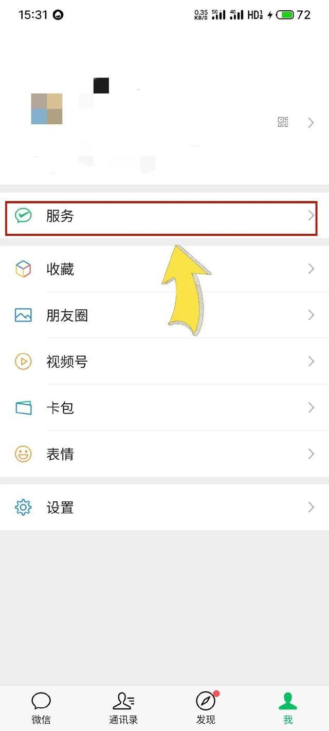 微信钱怎么隐藏起来（微信有哪些隐藏功能？）