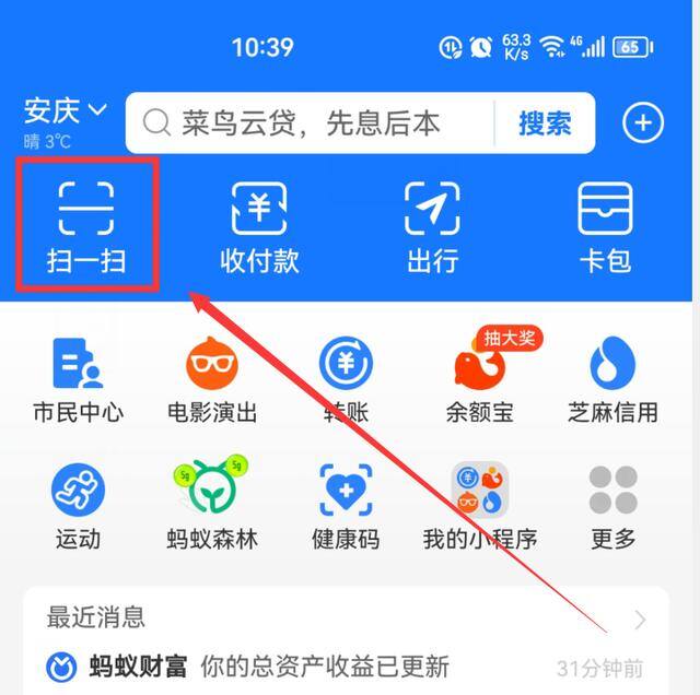 微信能转多少钱一天（怎样把支付宝里的钱转给微信好友？）