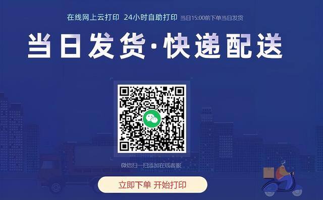 附近打印复印店（网上打印复印店24小时营业打印平台）