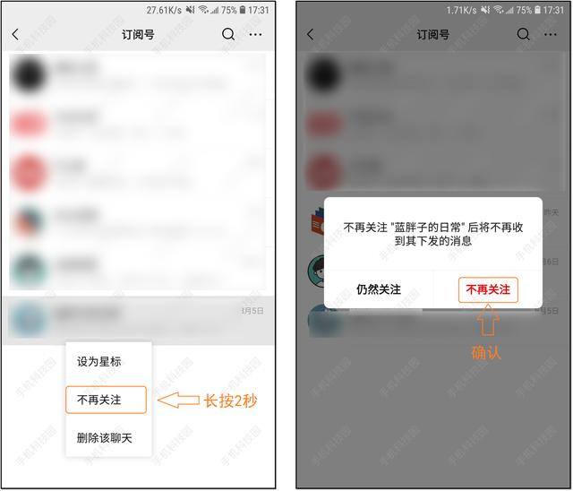 微信公众号消息免打扰怎么取消（微信订阅号消息太烦人，教你如何关闭消息推送，简单又实用）