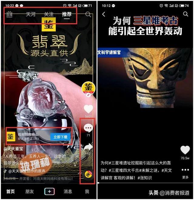 快手极速版破解（“青少年模式”的设置入口）