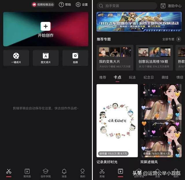 短视频软件（视频制作工具推荐）