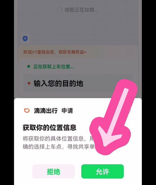 如何在手机上（滴滴出行手机打车教程）