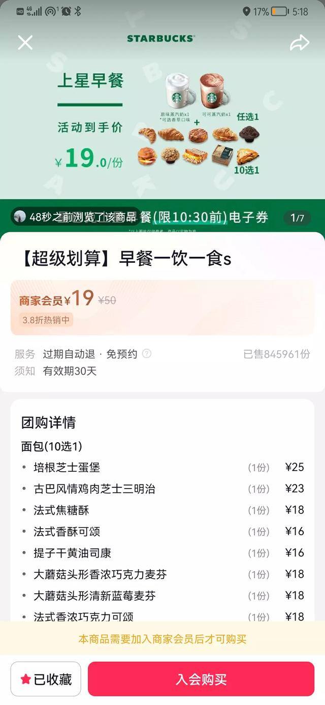 赚钱软件哪个赚钱多（星巴克、瑞幸、奈雪、喜茶、星巴克，谁才是最大赢家？）