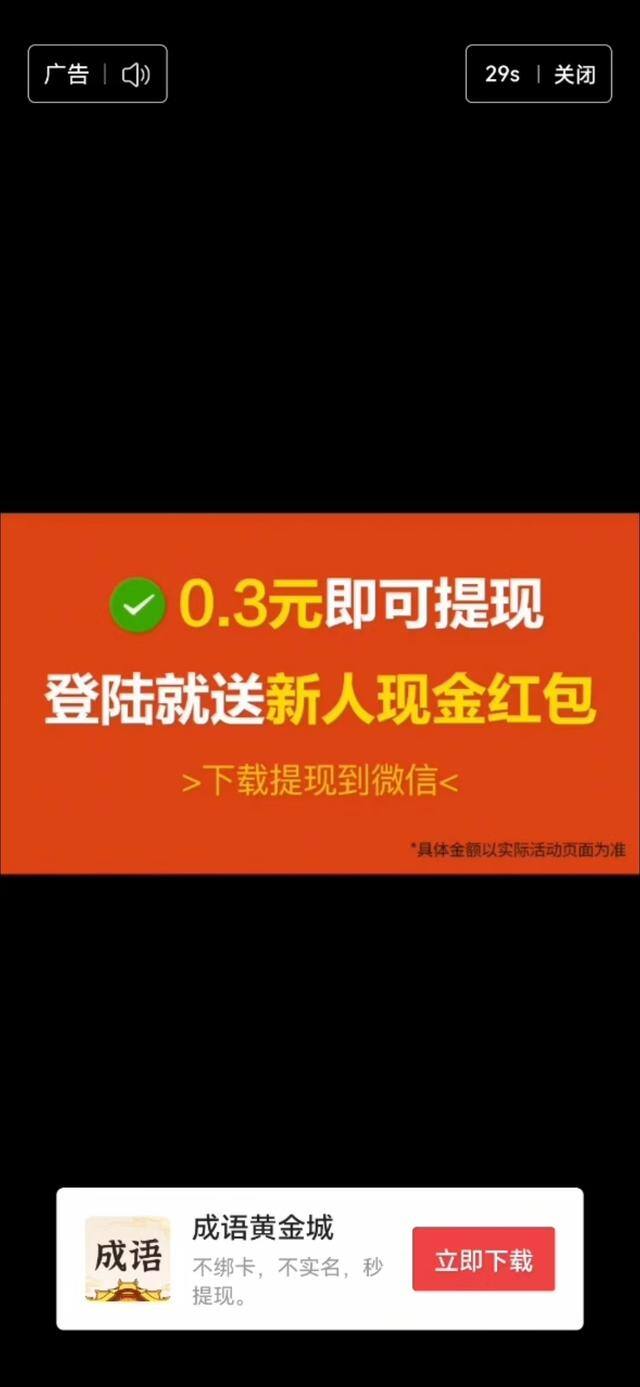 成语赚钱软件（成c语y黄h金j城c测评）