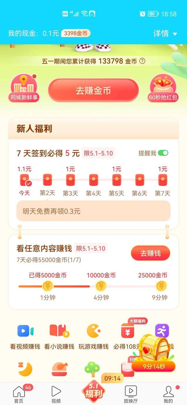 抖音极速版下载赚钱安装（头条极速版和抖音极速版赚钱方法亲测有效）