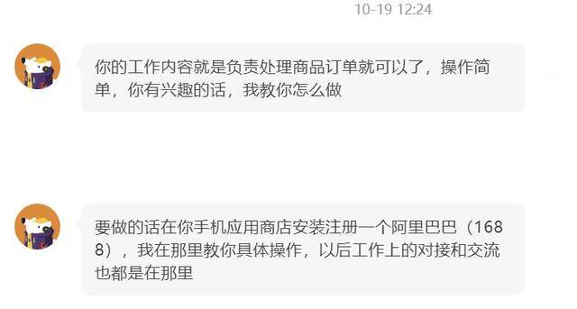 天天兼职上的兼职可靠吗（关于兼职骗局）