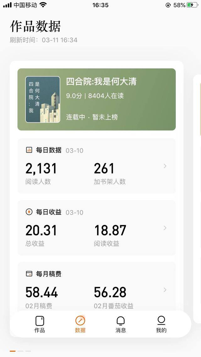 怎么写小说赚钱（写小说怎么赚钱？）