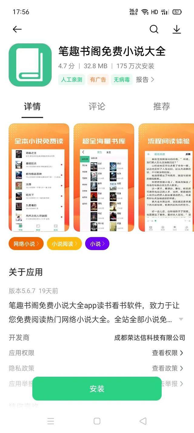 写小说软件（免费看小说软件推荐）