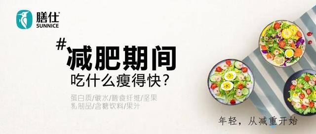 吃啥减肥最快最好方法（高蛋白能减肥吗？）