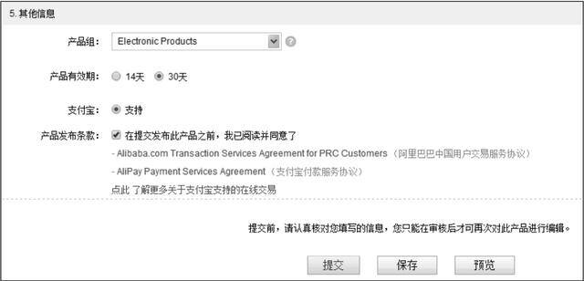 我想网上开店怎么做（《跨境电商》：手把手教你开网店，详细的操作流程一步到位）