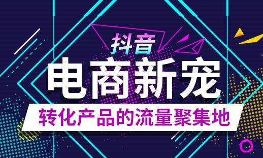 抖音上小黄车怎么弄上去的（抖音小店的商品上传之后，怎么添加到我们橱窗里面来）