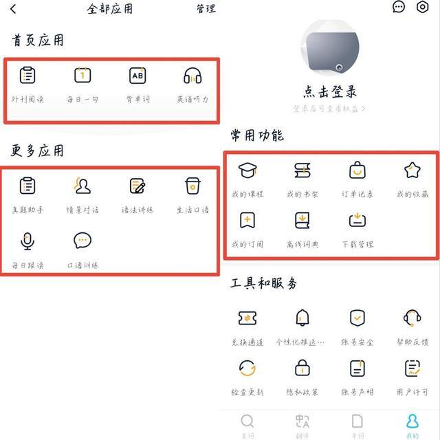 软件排行榜（手机好用的软件排名？）
