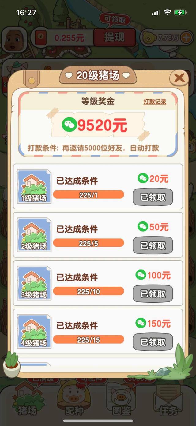 哪个赚钱软件是真的（下了一个赚钱软件，我是真的被气笑了）
