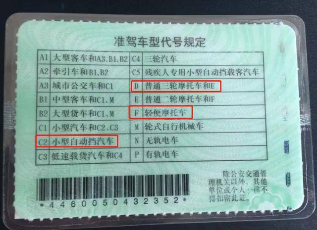 考什么证书比较实用（“d证、f证、c2证”的准驾车型，哪一种更实用？）