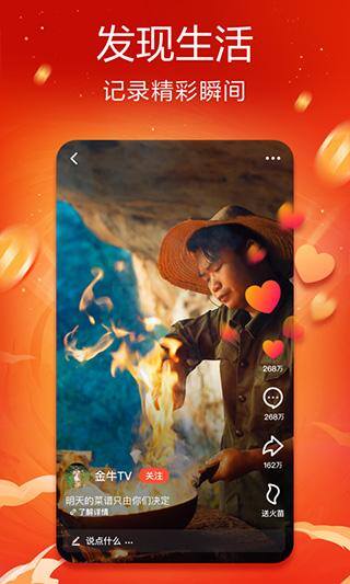 抖音火山版下载（抖音火山软件火力分享）