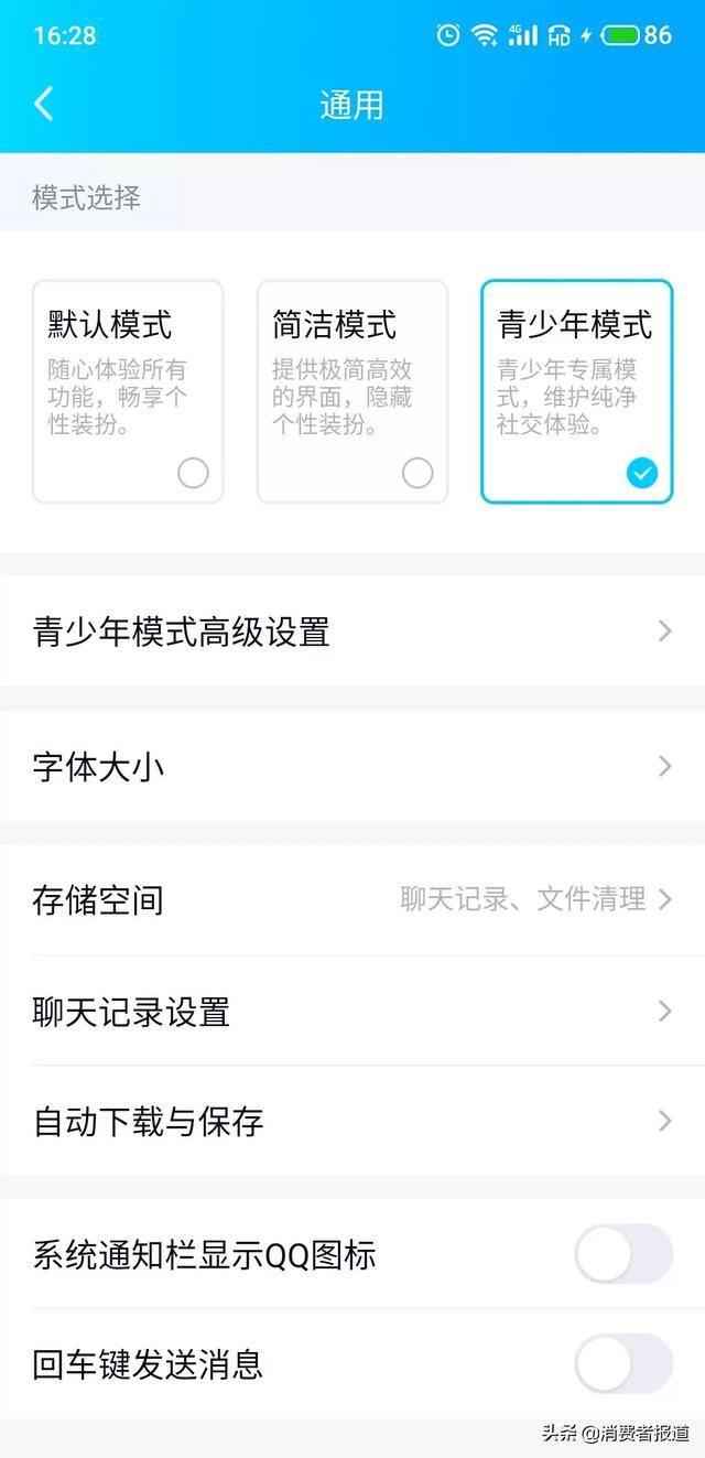 快手极速版破解（“青少年模式”的设置入口）