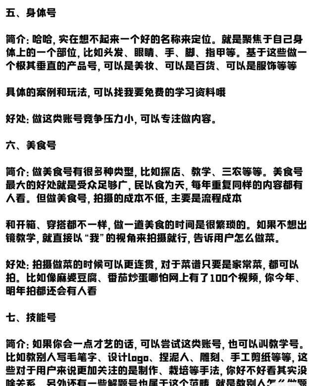 如何在抖音赚钱（抖音赚钱的8种方式）