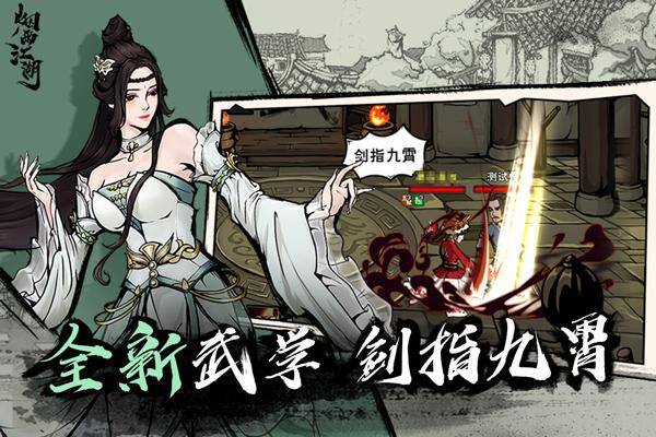 烟雨江湖下载（烟雨江湖桃花怎么入队）