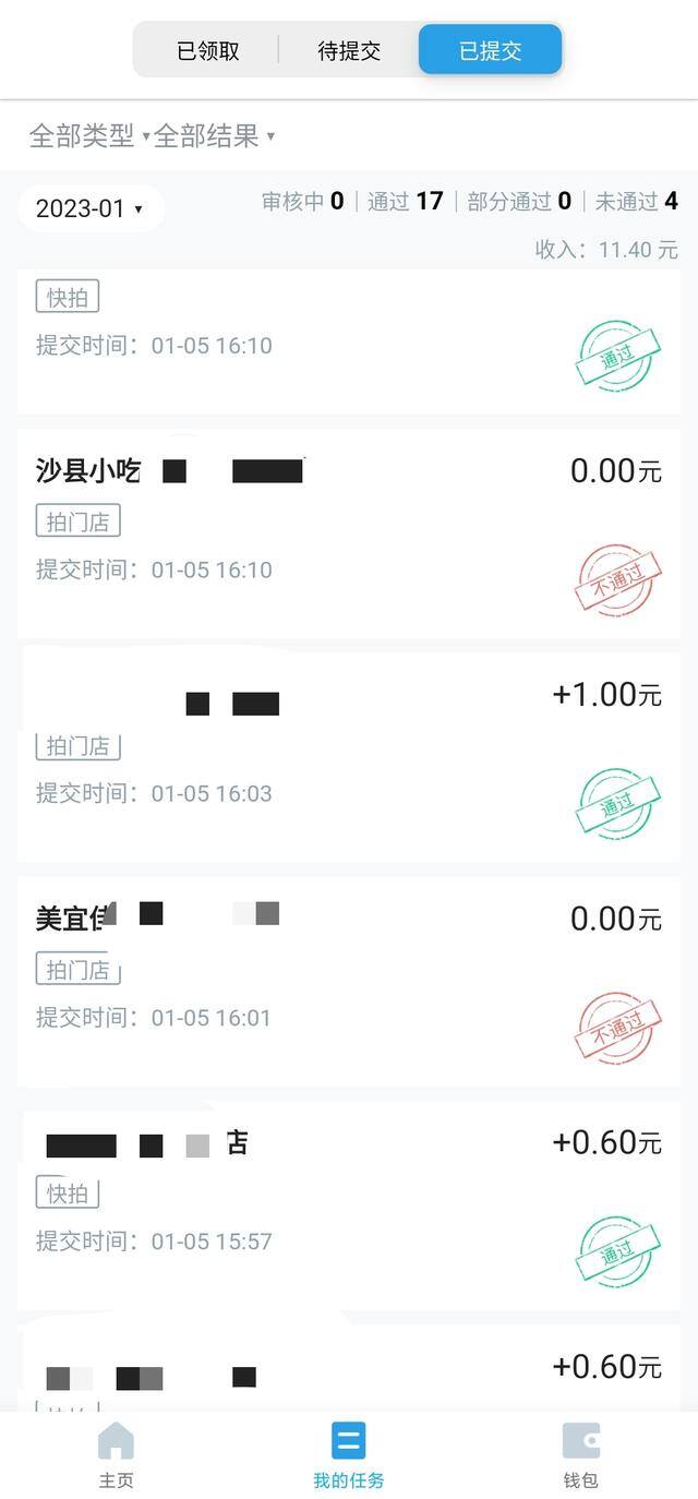 违章抓拍怎么上传交管平台赚钱（美团拍店软件测评）