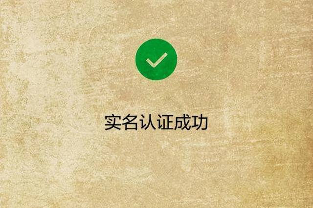 微信怎么更改实名（微信实名认证可以更改吗？）