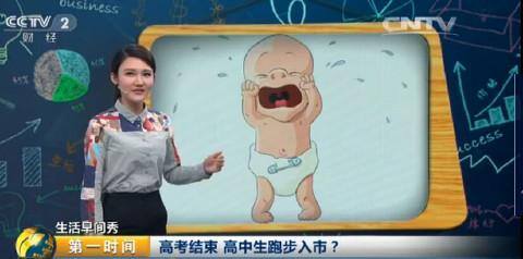 高中生炒股赚4.5亿（高考结束高中生跑步入市？）