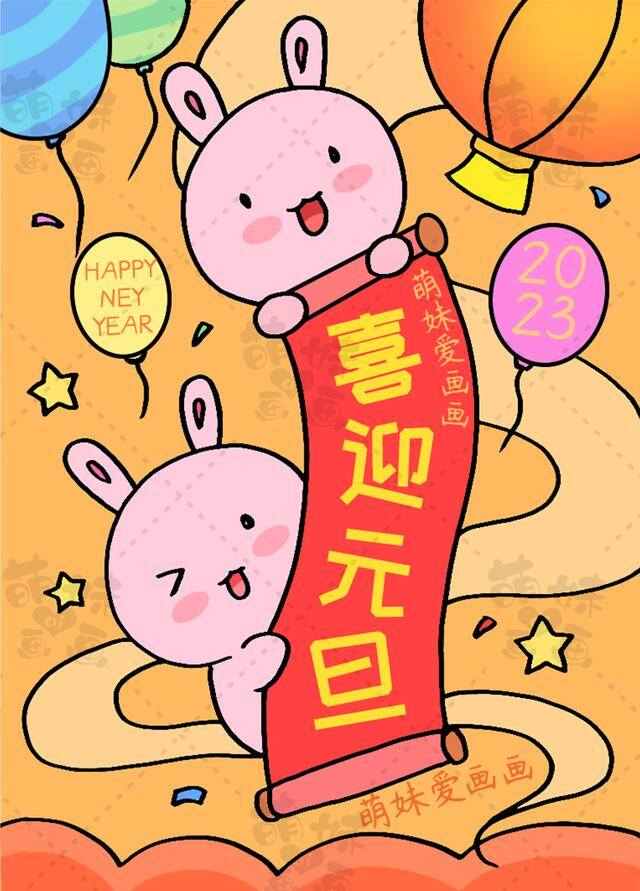 画画简单又好看图片（2023兔年元旦手抄报与联欢会海报合集，简单又漂亮，作业轻松搞定）