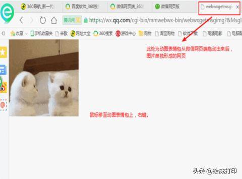 微信怎么删除下载的表情包（如何把微信表情包下载到本地？）