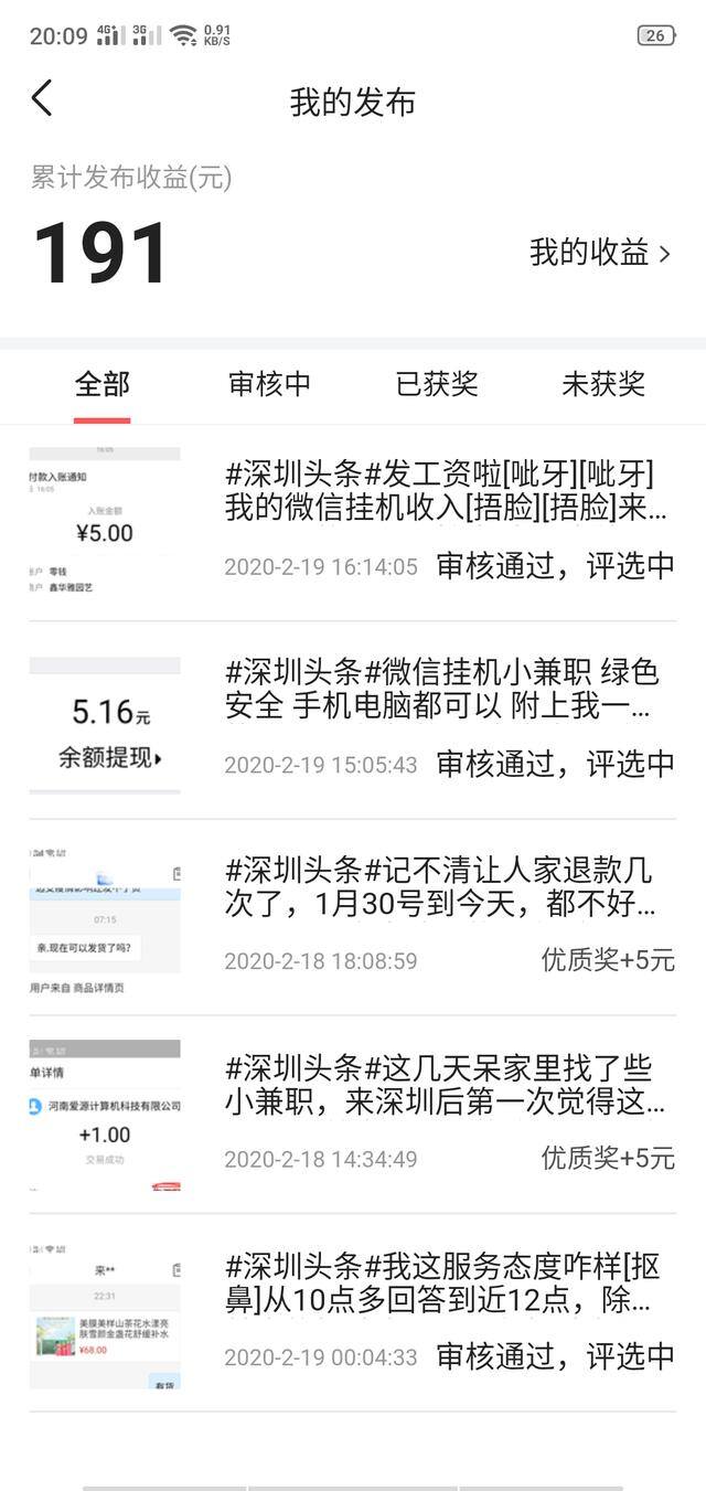 在家做的兼职（微商兼职软件推荐）