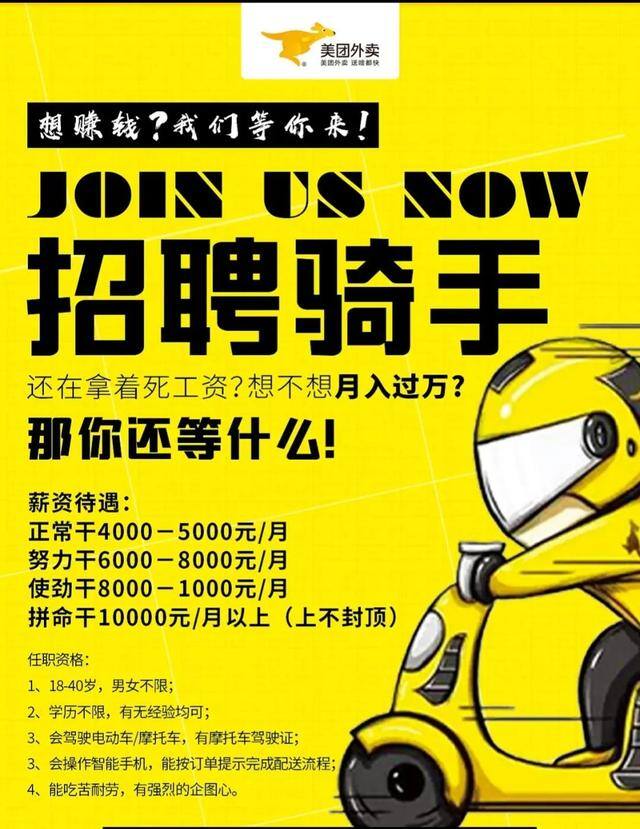 美团外卖一单能挣多少钱（美团外卖骑手加入美团众包15天收入1334元）