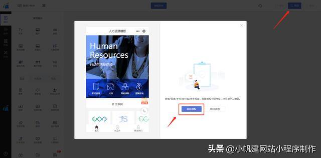 微信怎么做小程序（微信里的小程序怎么制作的流程）