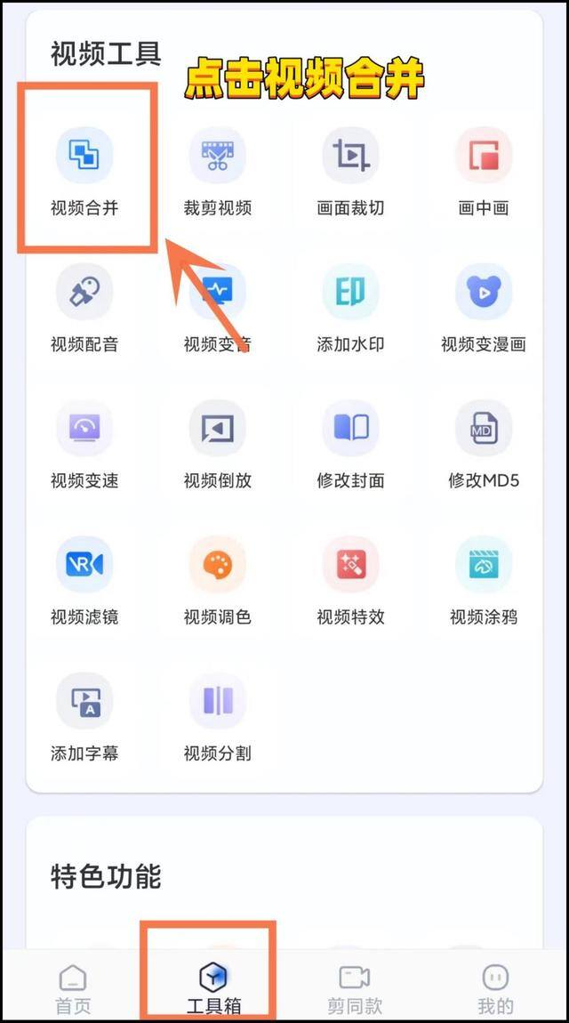 如何做视频剪辑合成（多个视频怎么剪辑成一个视频？）