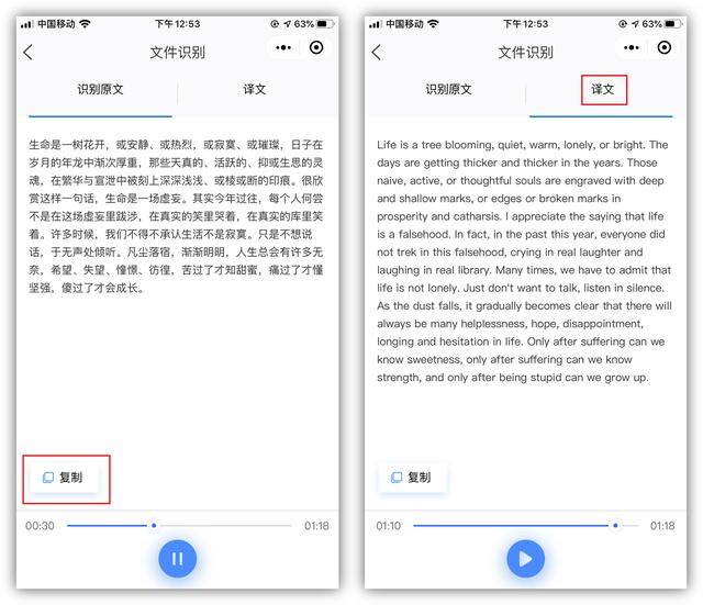 微信会议怎么开（微信上打开这个功能，会议内容一键生成）