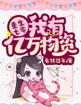 漂亮后娘养娃致富[七零]（五本好看的年代文，上山下乡，种田养娃，发家致富，她走起！）
