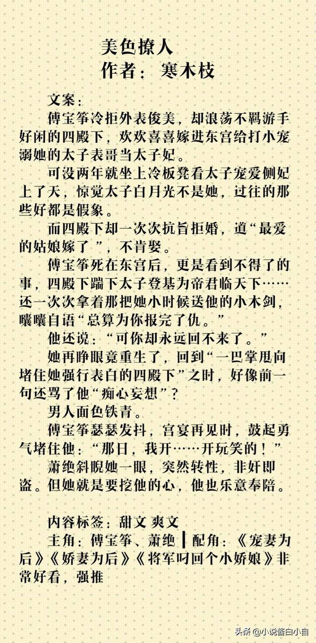 免费的小说（5篇完结免费重生小说，重生逆袭，情有独钟，甜文爽文）