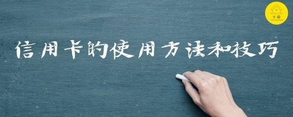 信用卡怎么（人民币1万元预借现金的注意事项）