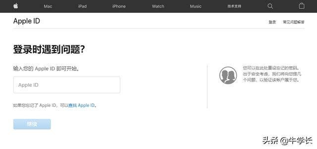 iphone手机怎么强制解除id锁（Apple ID已停用？教大家强制退出id账号）
