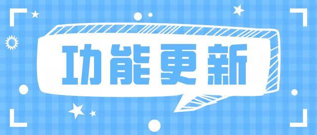 公众号怎么一次发多篇文章（多公众号如何批量群发文章？本周还有这些更新）